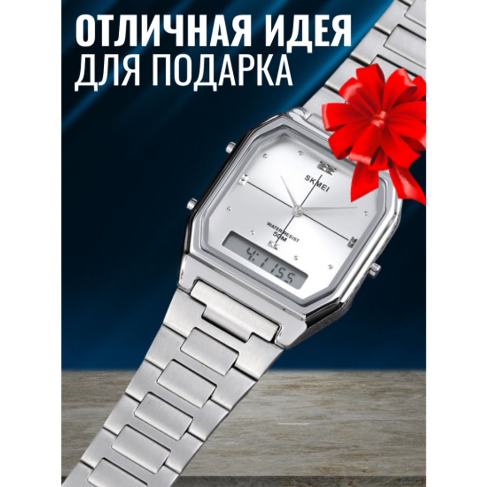 Часы наручные SKMEI 1612, 013046 Серебристый