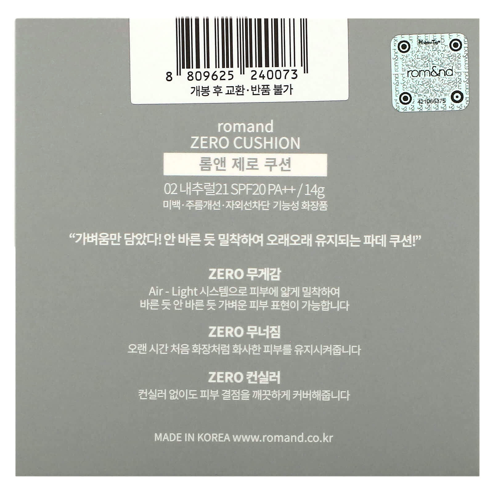 rom&nd, Zero Cushion, SPF20 PA ++, 02 натуральный 21, 14 г