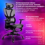 Кресло BRABIX PREMIUM "Venom GM-530", подножка, синхромеханизм, экокожа/сетка, черное/серое, 532951