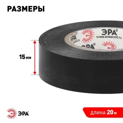 Изолента черная набор 5 шт. ПВХ 15мм х 20м