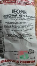 Щековина &quot;Закусочная&quot; копчено-вареная Белорусские рецепты - купить с доставкой по Москве и области