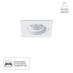 Точечный встраиваемый светильник Arte Lamp TARF