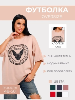 Футболка большие размеры хлопок оверсайз длинная