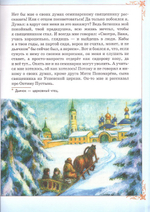 Оптинские яблони. Повесть о преподобном Амвросии Оптинском