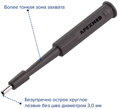 Устройство для панч-биопсии Slim c цветовой кодировкой 3,0 мм 10 шт Apexmed 0601-10-30