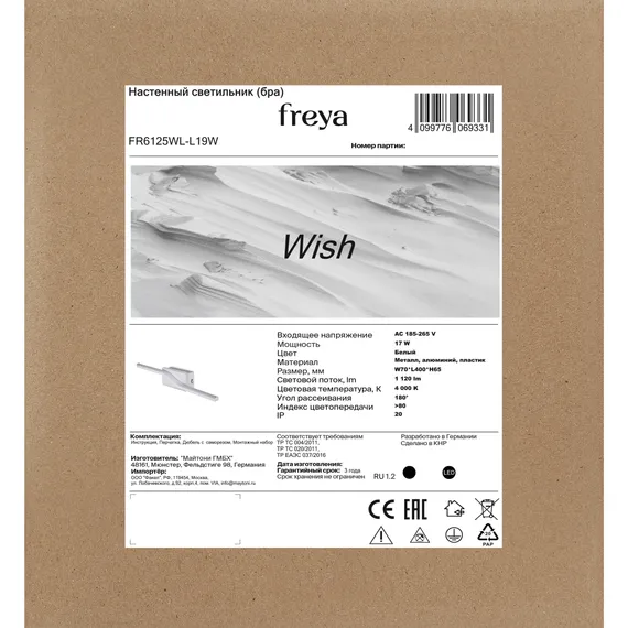 Настенный светильник (бра) FR6125WL-L19W Желание / Wish 17 Вт LED Freya fr6125wl-l19w