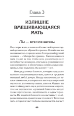 Безразличные матери. Исцеление от ран родительской нелюбви (#экопокет)