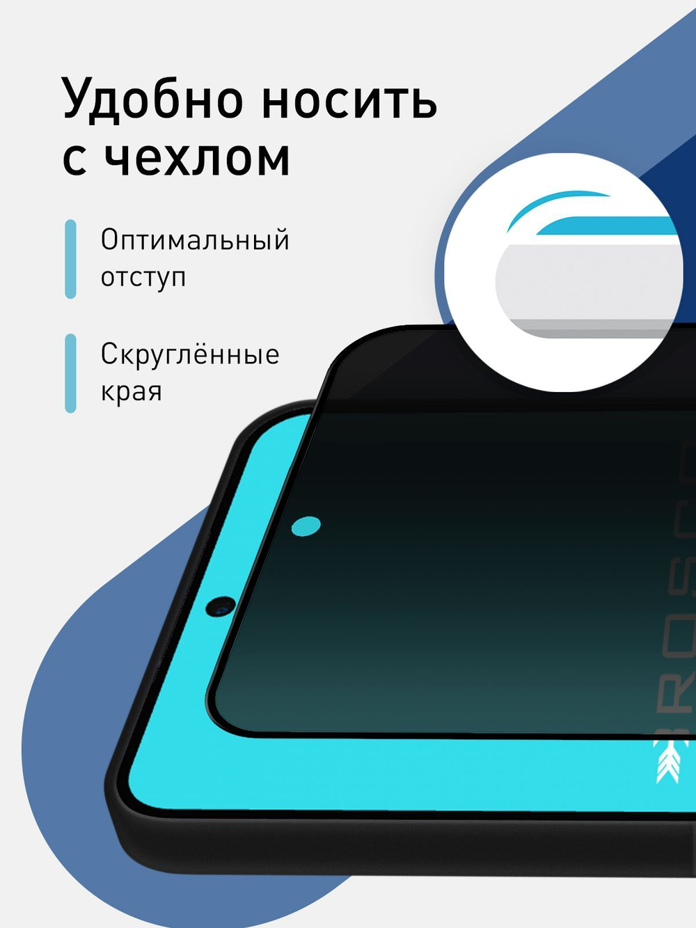 Стекло антишпион ROSCO для Samsung Galaxy S24 (арт.SS-S24-FSP-GLASS-SPY )