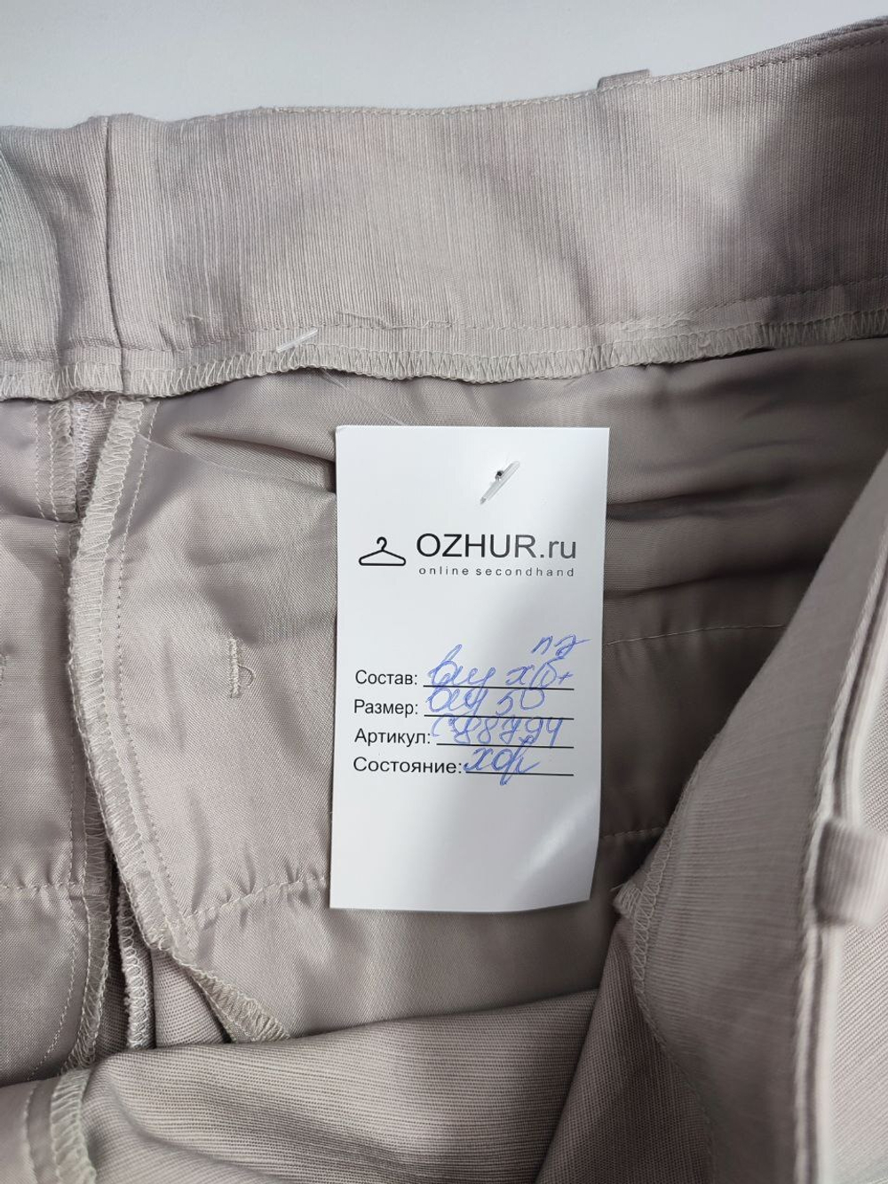 Бриджи базовые 50 размер