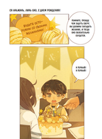 Манга Немилая. Том 1