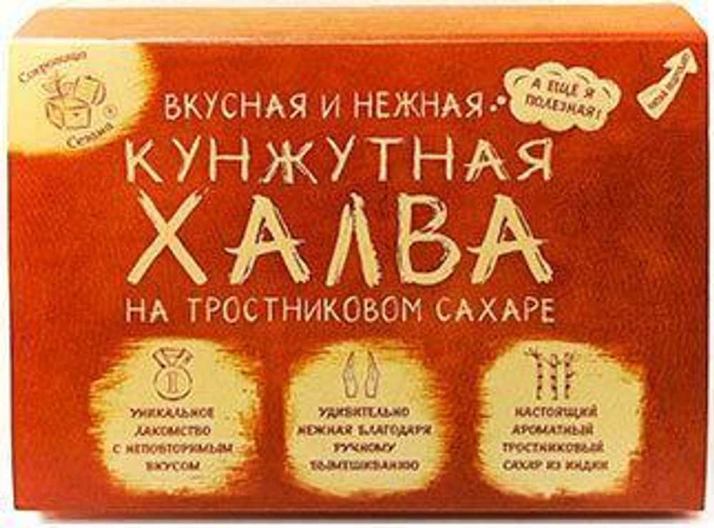 халва