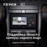 Teyes X1 9" для Audi A4 2000-2009