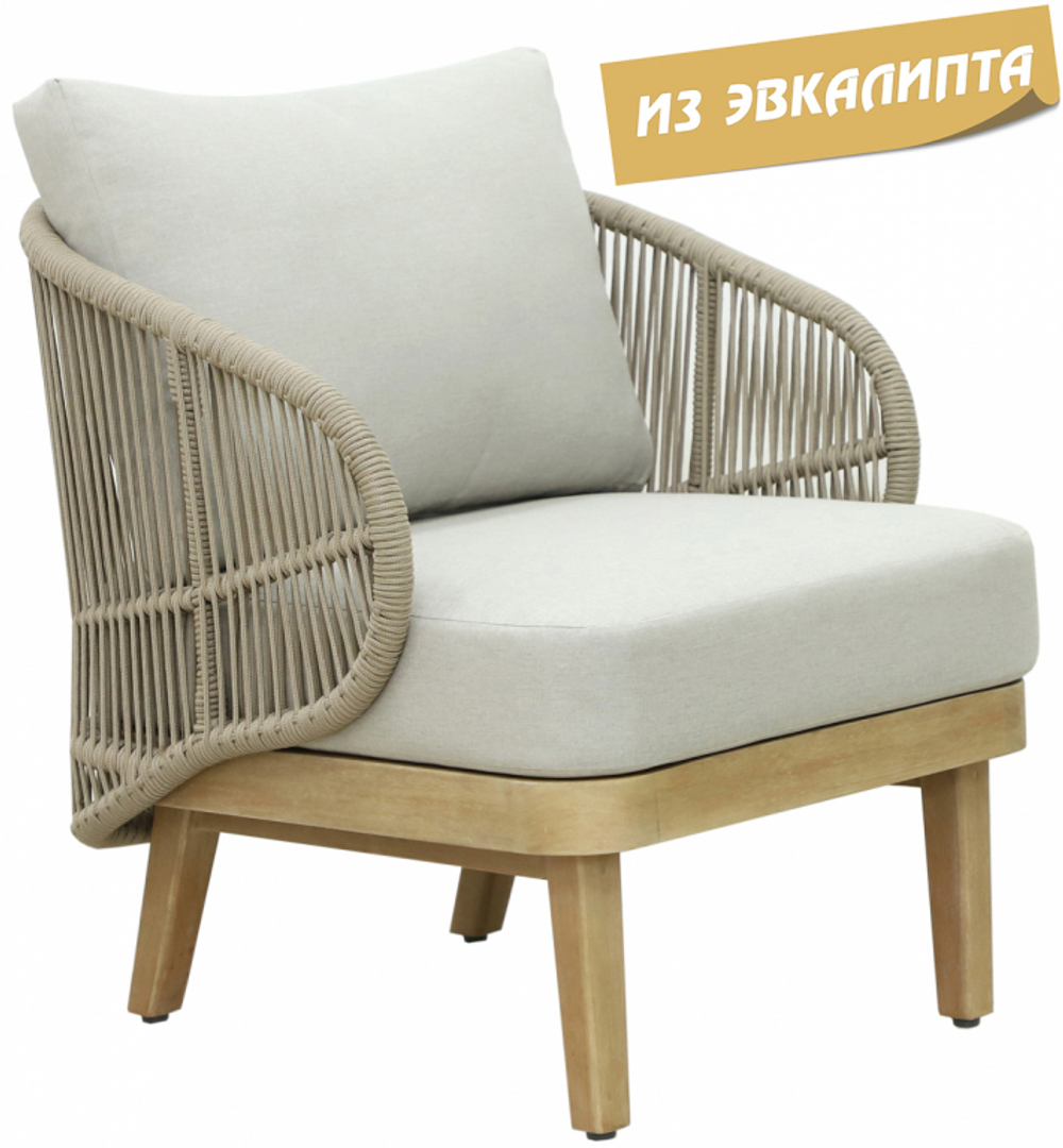 Кресло лаунж плетеное с подушками Tagliamento Mali, натуральный
