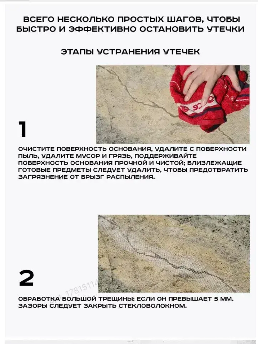 Жидкая резина 3в1, прозрачный, 1 шт