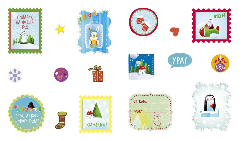 20 новогодних открыток-раскрасок с наклейками 0749 НГ