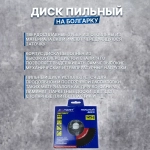 X-PERT Диск пильный 125 x 3 x 22.23; 40 зуб.