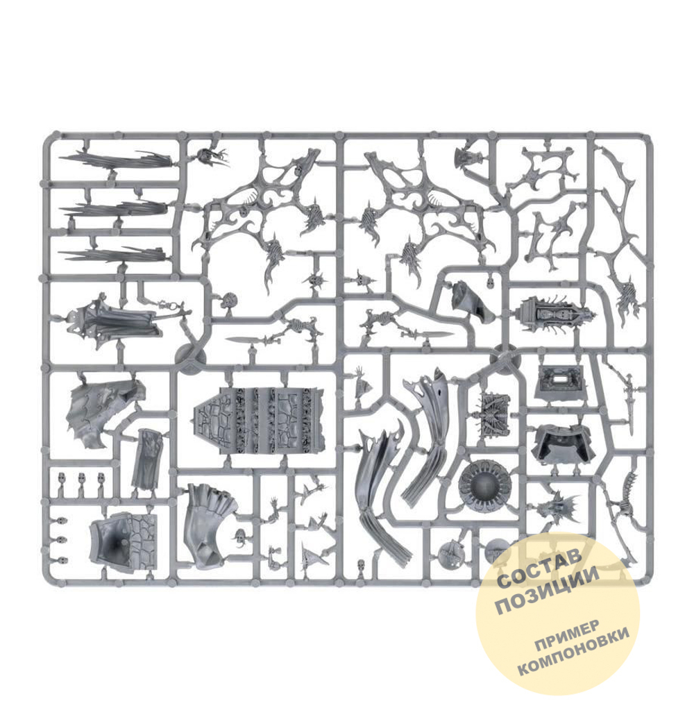 (3 in 1) Bloodseeker Palanquin / Coven Throne / Mortis Engine