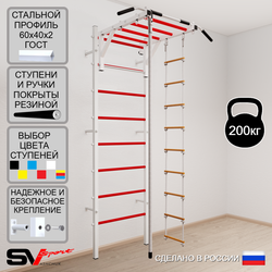 Шведская стенка Sv Sport усиленная 634 (Турник рукоход/Канат/Лестница)
