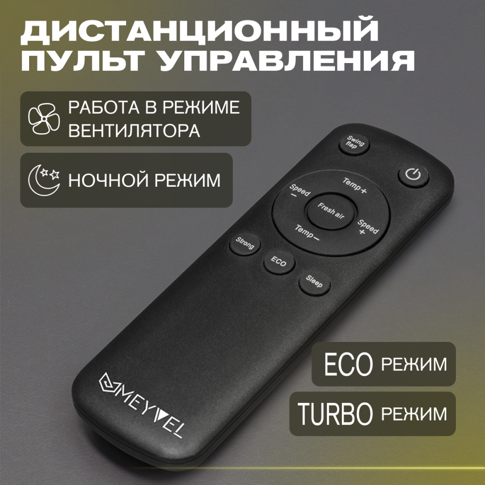 Meyvel AC-24TEC2800