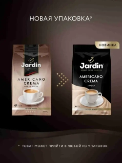 Кофе в зёрнах Jardin Americano Crema, арабика, робуста, 1 кг