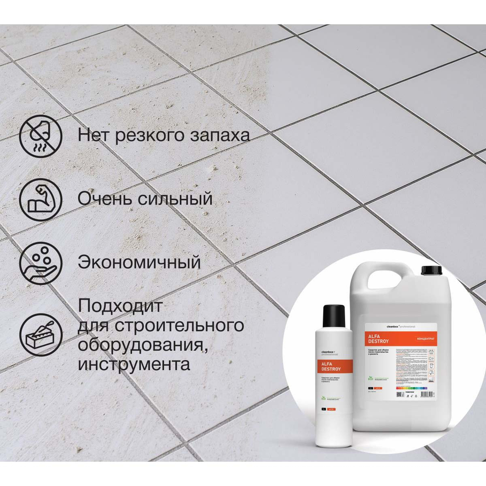 Средство моющее Vortex CleanBox Professional Alfa Destroy для уборки после строительства и ремонта 5 л