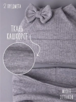 Шапка для девочки осенняя с ушками и снуд