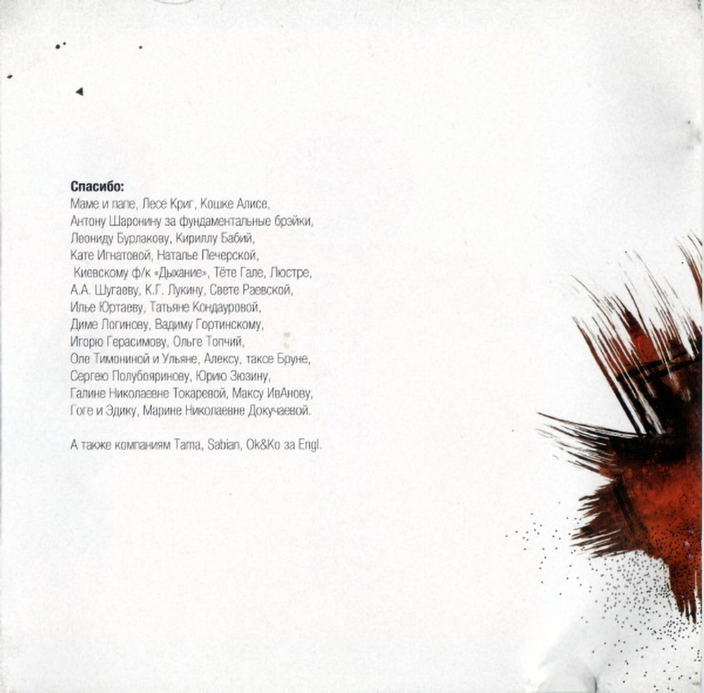 Братья Грим / Марсиане (CD)
