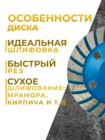 Чашка алмазная зачистная Турбо 125 мм