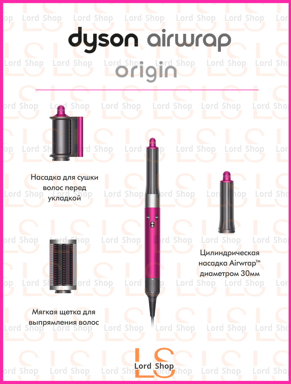 Мультистайлер Airwrap origin HS05 Light (CN)