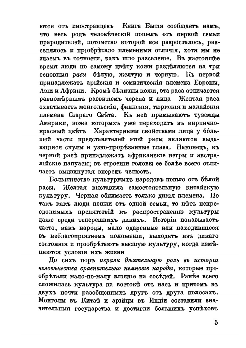 Учебник всеобщей истории. Часть 1. Древний мир | П. Виноградов