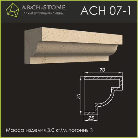 Наличник АС Н07-1 ARCH-STONE
