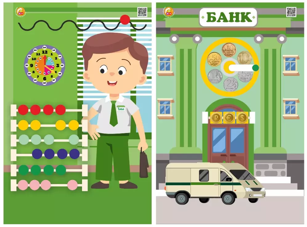 Бизиборд Банк. Серия Финансовая грамотность