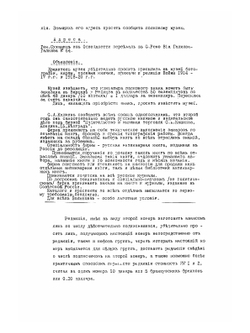 Вестник волынца | Нет автора