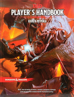 Настольные ролевые игры