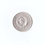 10 копеек 1927г XF