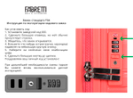 Чемодан FABRETTI EN9520-28-44
