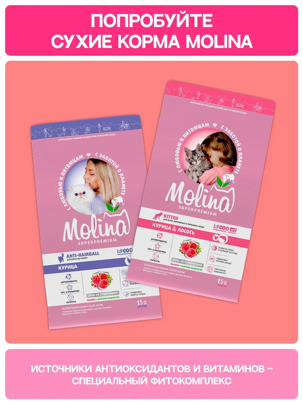 Функциональное крем-лакомство MOLINA с морским гребешком для кошек для Здоровья глаз 4х12г