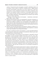 Детская психиатрия, психотерапия и медицинская психология. Учебник для вузов. Стандарт третьего поколения