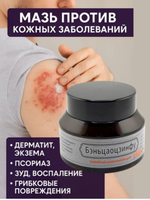 Китайская мазь «Бэньцаоцзинфу»