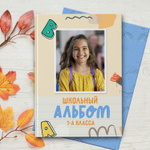 PSD-Шаблон фотокниги "ABC"