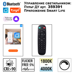 359712 LEDO NT25 000 черный Светильник подвесной диммир. со сменой цв.темпер. (пульт ДУ/прилож. Smart Life) IP20 LED 30W 220-240V 1800-4000К MONILE