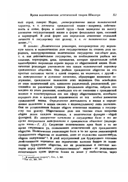 Статьи по эстетике | Шиллер Фридрих фон