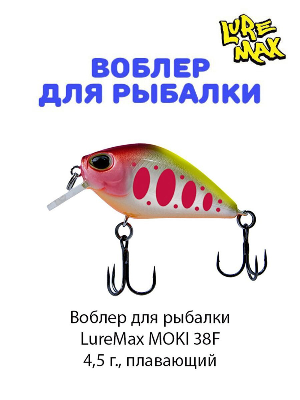Воблер для рыбалки MOKI 38F SR-078 4,5 г., плавающий