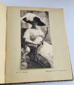 "XLI выставка картин. Т-ва Передвижных Художественных выставок". 1913г. - антикварное издание
