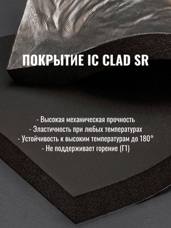 Изоляция для труб из вспененного каучука K-FLEX ST с покрытием IC CLAD SR