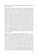 Либеральное мышление: психологические причины политического безумия