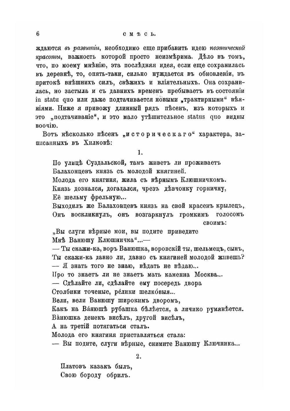 Самарская деревня | А.И. Эртель