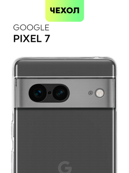Чехол BROSCORP для Google Pixel 7 оптом (арт. PIXEL-7-TPU-01-TRANSPARENT)