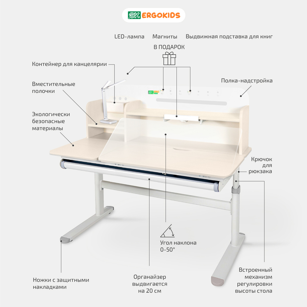 Письменный стол для школьников Ergokids Bravo Max клен