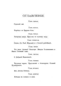 Слушать не наслушаться | М.А. Поленова